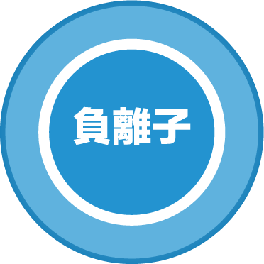 不老rejeune、rejeune、負離子